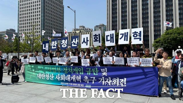 내란청산·사회대개혁 비상행동은 8일 서울 종로구 광화문 광장에서 기자회견을 열고 "사법부를 정치에 개입시키고자 한 조 대법원장이 책임지고 사퇴해야 한다"고 강조했다./ 비상행동