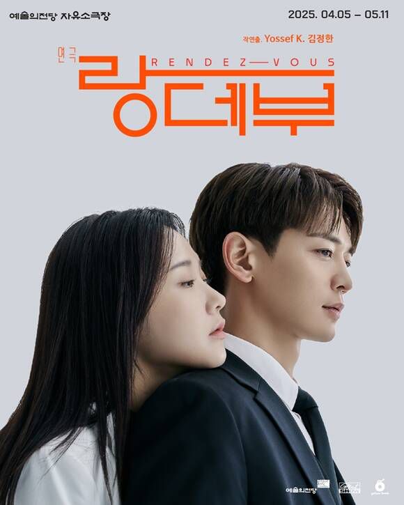 최민호(오른쪽)는 아픈 기억으로부터 벗어나기 위해 자기만의 법칙에 스스로를 가둔 과학자 태섭 역을 맡아 관객들과 만나고 있다. /작품 포스터