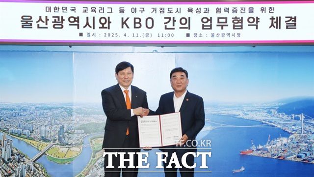 김두겸 울산시장과 허구연 한국야구위원회 총재가 지난 4월 업무협약을 맺고 있다. 울산시는 인구 100만 명 이상의 광역자치단체 중 유일하게 연고 프로야구 팀이 없는 도시다. /한국야구위원회