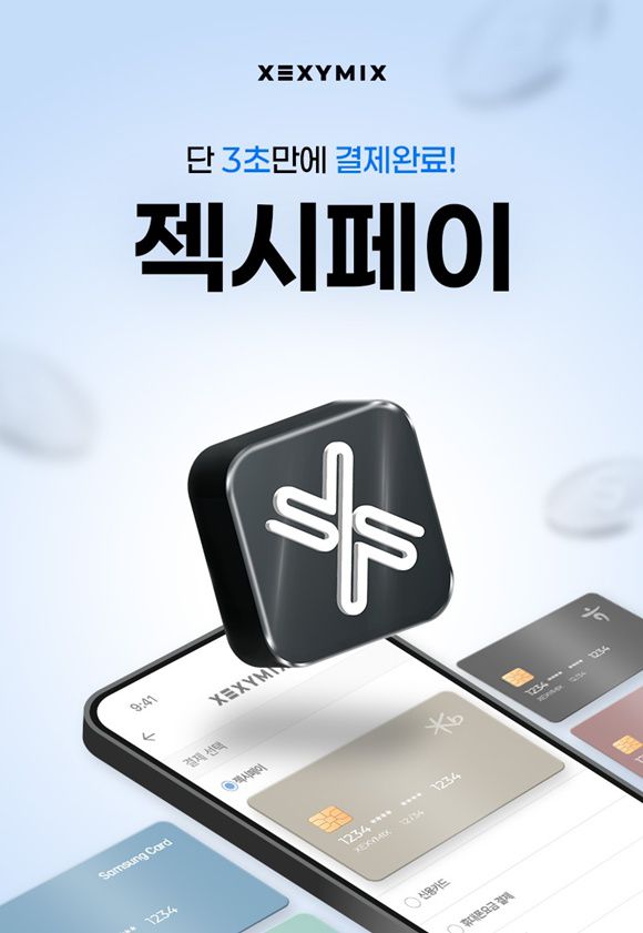 국내 애슬레저 브랜드 젝시믹스가 간편결제 시스템 '젝시페이'를 론칭했다. /젝시믹스