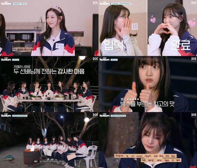 그룹 유스피어가 지난 8일 공식 유튜브 채널을 통해 리얼리티 'USPEER RUN UP!' 6회를 업로드했다. /알비더블유, WM엔터테인먼트