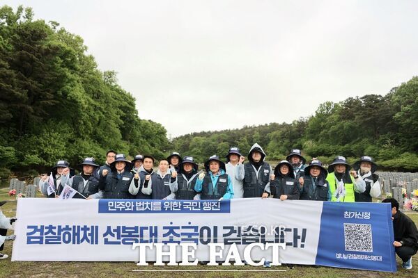 조국혁신당이 10일 '검찰청 도장 깨기' 프로젝트 일환으로 대전지방검찰청 앞에서 '검찰 해체'를 촉구하는 기자회견을 열었다. 사진은 국립대전현충원 채상병 묘역을 출발해 대전지검까지 12.14km를 도보로 행진하고 있는 조국혁신당 수뇌부의 모습 /조국혁신당 대전시당