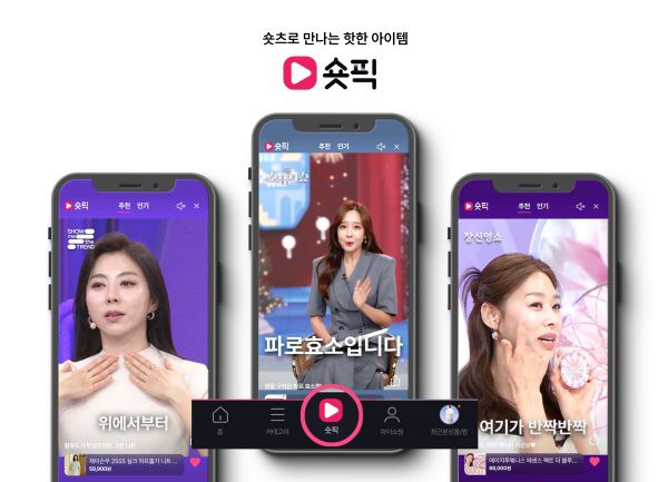 GS샵이 생성형 AI 기술을 적용해 선보인 숏폼 콘텐츠 '숏픽' 매출이 증가세를 보였지만 1분기 전체 매출과 영업이익은 전년 동기 대비 모두 감소한 것으로 나타났다. /GS샵