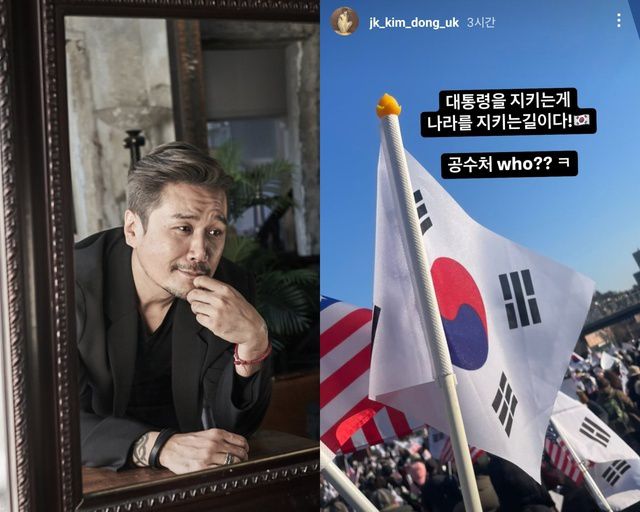 가수 JK김동욱이 지난 1월 고위공직자범죄수사처의 윤석열 전 대통령 체포영장 집행과 관련해 윤 전 대통령을 공개 지지하는 글을 개인 SNS에 올렸다. /인스타그램 캡처