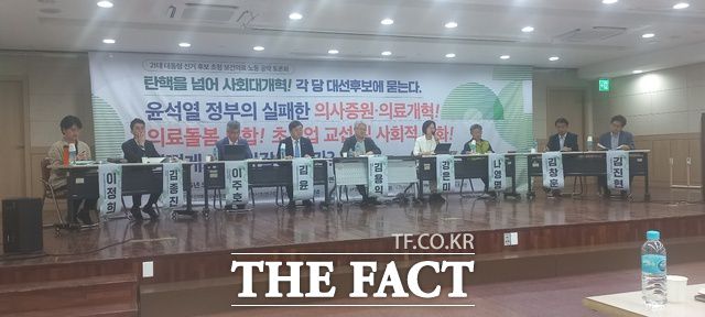 14일 전국보건의료산업노동조합과 각 정당별 선거대책본부 관계자, 전문가들은 국립중앙의료원에서 새 정부에서 추진이 필요한 보건의료정책 의제에 관해 토론했다. /사진=이준영 기자