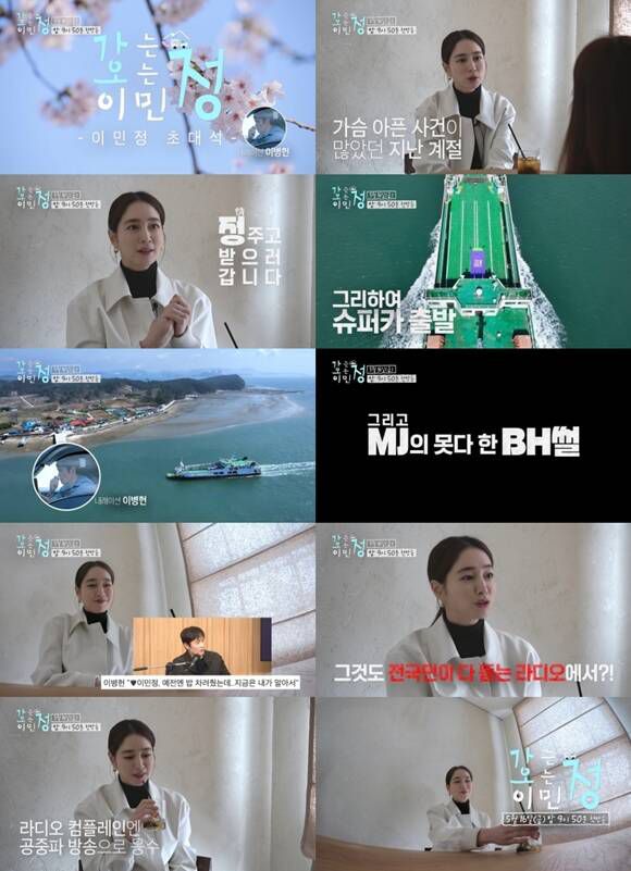 '가는정 오는정 이민정'은 시골 마을에 생필품을 실은 이동식 편의점을 배달하고 하룻밤을 보내며 다양한 이야기를 나누는 관찰형 리얼리티 예능이다. /KBS2