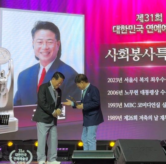 대한민국 연예예술상 시상식에서 사회봉사특별상을 수상한 조정현은 "몸이 좀 불편하긴 해도 누군가를 위해 도움을 줄 수 있다는 사실에 늘 행복하다"고 소감을 밝혔다. /한국연예예술인총연합회