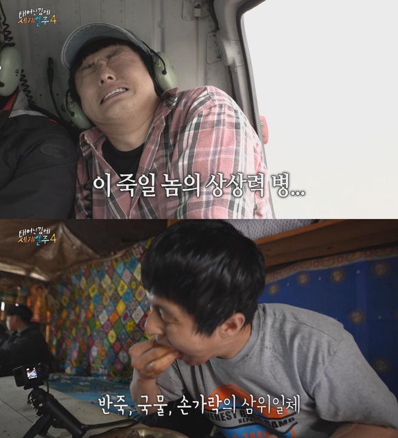 지난 11일 방송된 '태계일주4' 1회에는 기안84가 네팔과 에베레스트의 첫 시작점인 루클라로 향하는 모습 등이 담겼다. /MBC