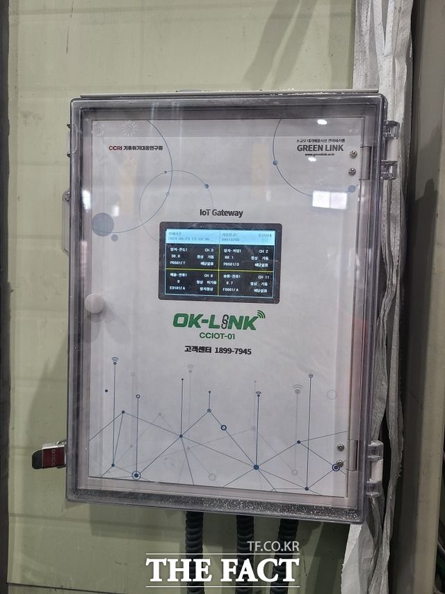 대기오염물질 배출사업장에 부착된 사물인터넷. /금산군