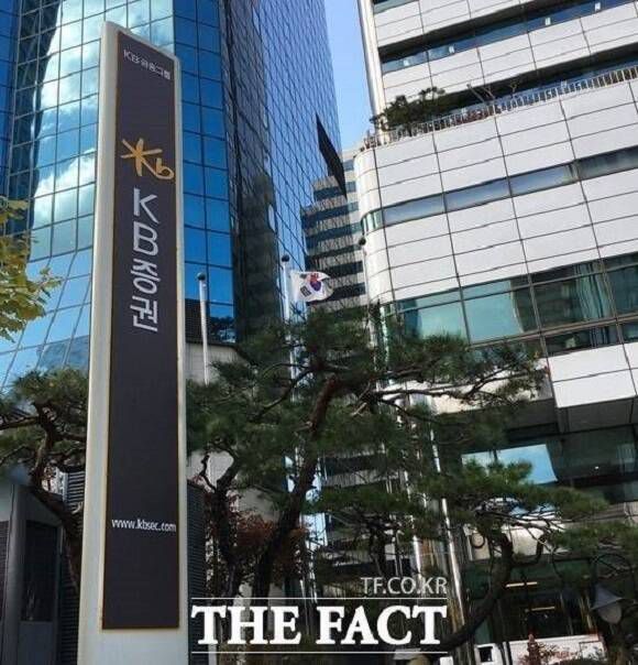 29일 KB증권이 자사 고객센터가 한국능률협회컨설팅의 '2025 한국산업의 서비스품질지수' 콜센터 부문에서 '우수 콜센터'로 선정됐다고 밝혔다. /KB증권