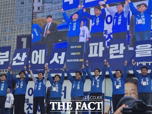 이 후보의 부산역광장 유세에서 민주당 선거대책위원회 인사들은 '부산에서 파란을'이라고 한 글자씩 적힌 피켓을 들어 보였다. /송호영 기자