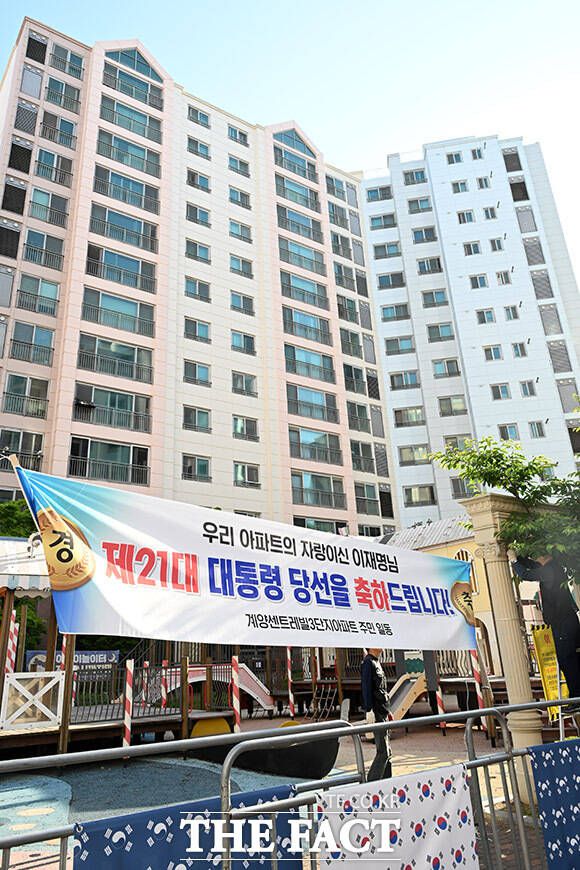 이재명 대통령 당선 축하 현수막 걸린 이 대통령 아파트 단지.