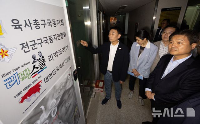 더불어민주당이 보수 성향 교육단체 리박스쿨의 댓글 조작 의혹 등과 관련해 진상 규명을 촉구했다. /뉴시스