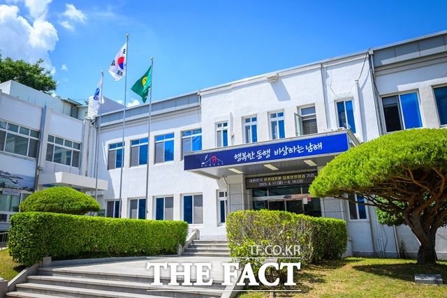 남해군청 전경. /남해군