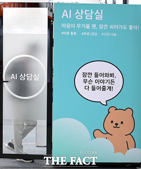 고민이 있을 때도 AI와 상담을!