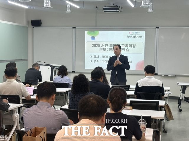 김흥집 서천교육지원청 교육장이 '2025 서천 특별한 교육과정 본보기학교' 워크숍을 진행하고 있다. /서천교육지원청