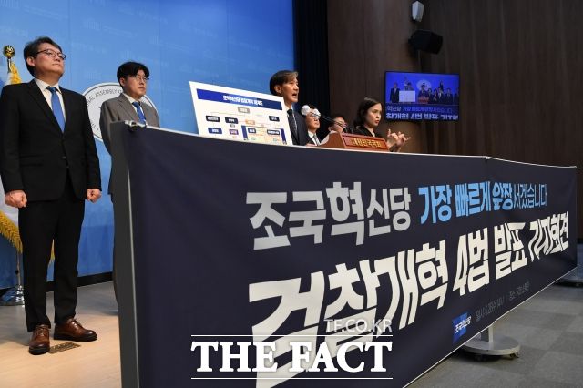 조국혁신당은 그동안 '검찰개혁 4법'을 발표하며 검찰개혁에 집중했지만 이재명 대통령이 당선되면서 새로운 아젠다가 필요하다는 지적이 나온다. /더팩트 DB