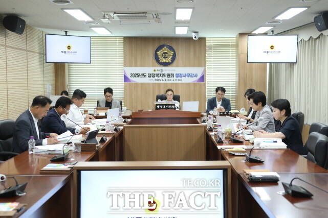 세종시의회 행정복지위원회가 11일 2025년도 행정사무감사 일정을 마무리했다. /세종시의회