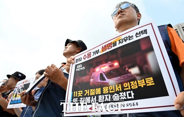 '환자 수용 거부, 생명을 지우는 선택' 구급차 뺑뺑이 대책 마련 촉구 소방본부 기자회견이 23일 오전 서울 종로구 정부서울청사앞에서 열린 가운데 노조원들이 손피켓을 들고 있다.. /임영무 기자