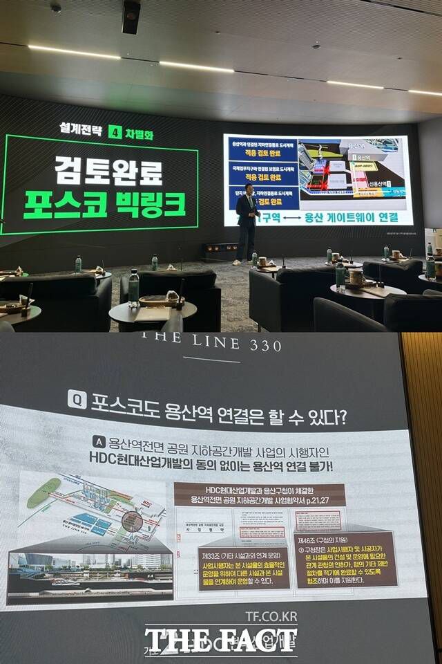 포스코이앤씨와 HDC현대산업개발은 경쟁사의 용산정비창 전면1구역과 주변 기반시설 연결 가능성에 대해 엇갈린 주장을 펼치고 있다. /공미나 기자