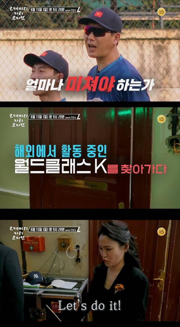 '크레이지 리치 코리안' 게스트로 세계적인 첼리스트이자 지휘자 장한나, 베트남 축구 국가대표팀 감독 김상식 등이 출연한다. /KBS2