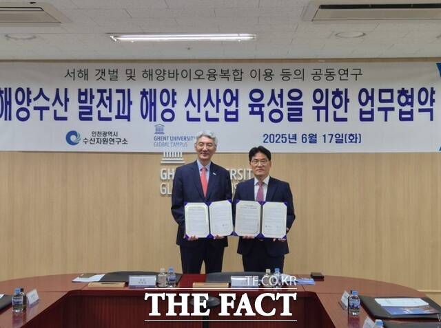 인천시 수산자원연구소는 17일 겐트대학교와 해양수산 공동 연구 협력을 위한 업무협약을 체결했다. 한태준 겐트대 총장(사진 왼쪽)과 김진성 인천시 수산자원연구소장이 업무협약식을 진행하고 있다./인천시