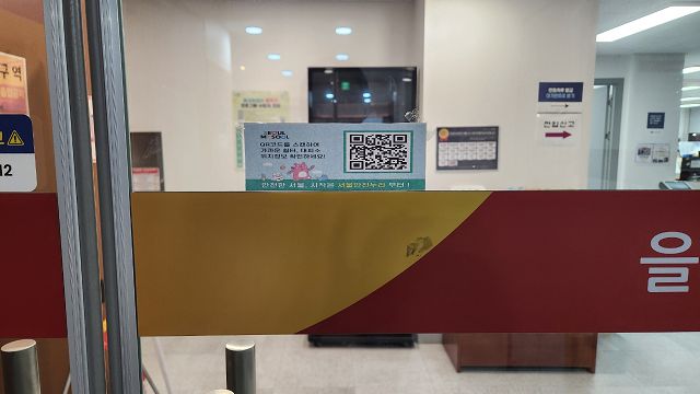 서울시는 '서울안전누리'로 연결되는 QR코드 스티커를 제작, 동주민센터·복지관 등에 7월 중 배포할 예정이다. /서울시