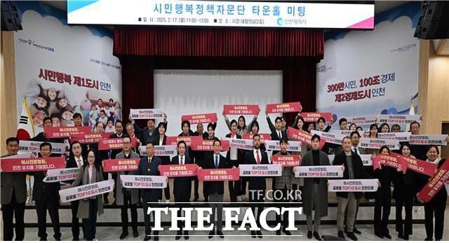 제7기 시민행복정책자문단이 인천 해사전문법원 유치 지지를 결의하며 사진촬영하고 있다. /인천시