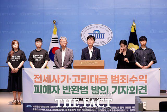 한창민 사회민주당 의원이 지난 20일 국회에서 전세사기·깡통전세 피해자 전국대책위원회와 함께 '전세사기·고리대금 범죄수익 피해자 반환법 발의' 기자회견을 하는 모습. /한창민 의원실 제공