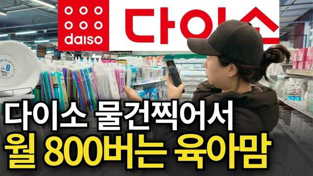 다양한 부업 사례를 인터뷰 형식으로 전하는 유튜브 채널 '요즘 것들의 돈버는 이야기'도 인기다. /유튜브 채널 '요즘 것들의 돈버는 이야기' 영상 캡쳐