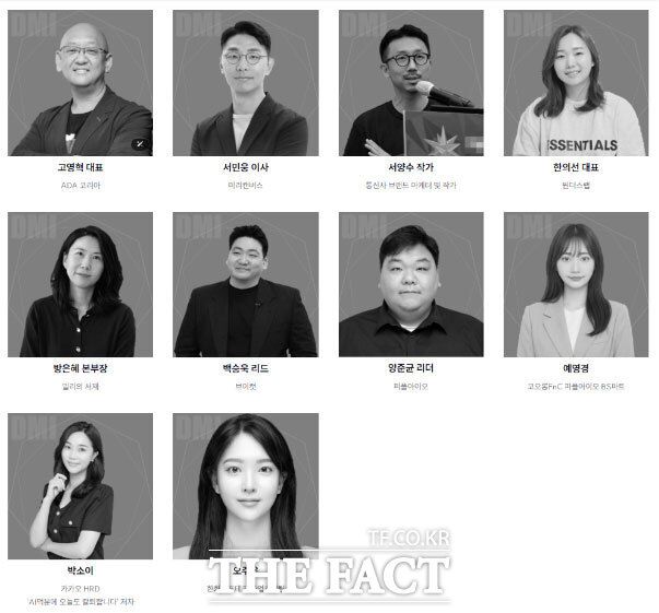 'DMI 2025' 연사들. 올해 제5회를 맞이한 '디지털 마케팅 2025(DMI 2025)'는 디지털 마케팅에 AI를 접목하는 방법론에 대해 관련 전문가들의 인사이트와 각 기업의 구체적인 사례들이 소개될 예정이다. /테크42