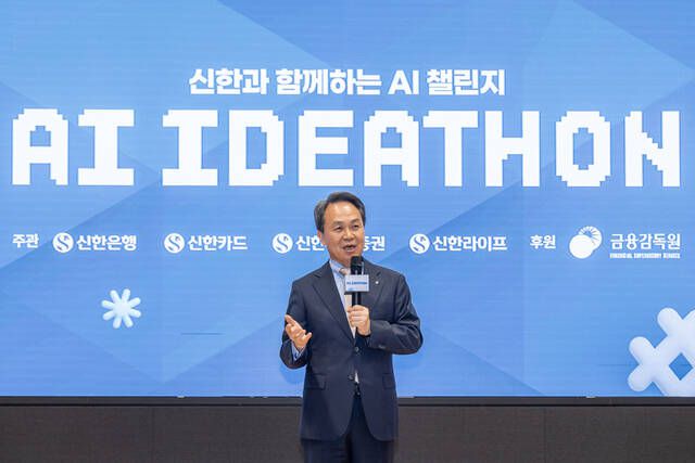진옥동 신한금융 회장이 지난해 11월 개최한 신한금융그룹 고객 참여 아이디어공모전 'AI 아이디어톤' 최종 본선장에서 개회사를 전하고 있다. /신한금융