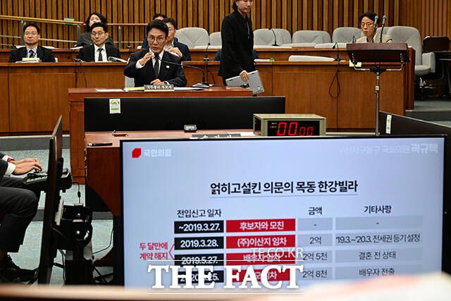 '목동 한강빌라' 두고 질의하는 국민의힘 곽규택 의원.