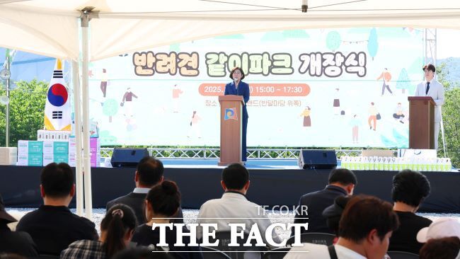 김보라 안성시장이 지난 23일 반려견 놀이터 '같이파크' 개장식에서 발언하고 있다. /안성시