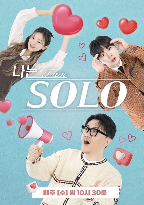 ENA·SBS Plus 예능프로그램 '나는 SOLO'가 또 한 번 출연자 논란으로 잡음에 시달리고 있다. /ENA·SBS Plus