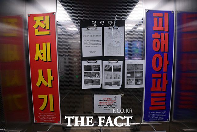 정부로부터 전세사기 피해자로 인정받은 사람이 3만명을 넘어선 것으로 나타났다. /더팩트 DB