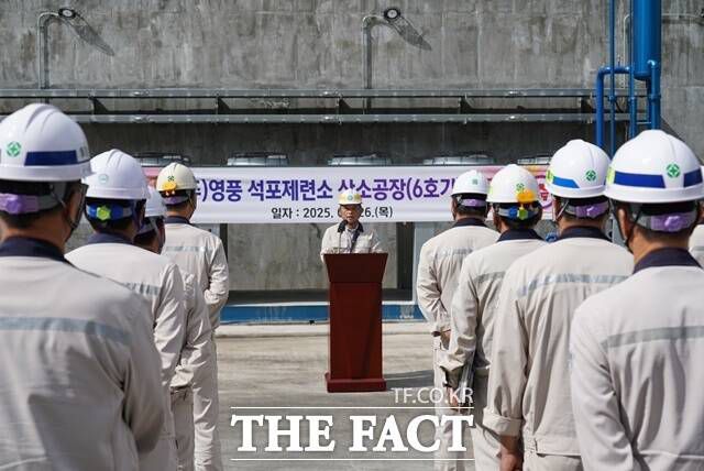 26일 오전 경북 봉화군 영풍 석포제련소 3공장에서 제6호기 산소공장 준공식이 열리고 있다. /영풍