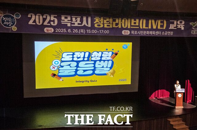 목포시가 청렴 LIVE 교육을 실시하고 있다./목포시