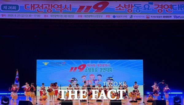 찌난 27일 제26회 대전 119소방동요 경연대회 공연 모습./대전소방본부