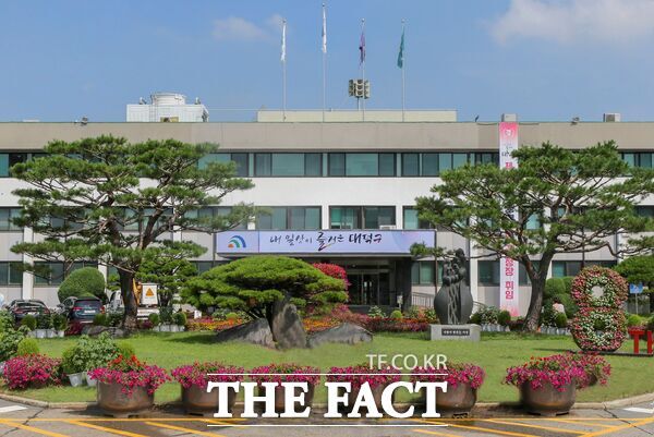 대전 대덕구청사 전경./대덕구