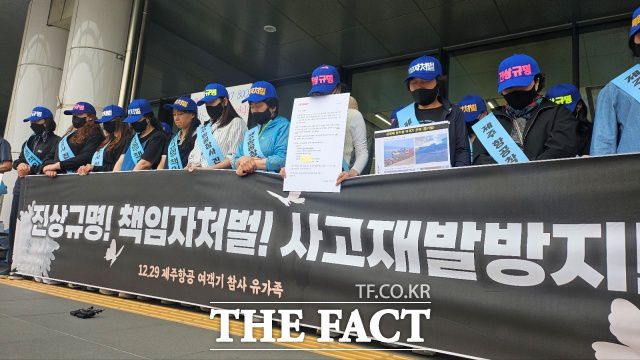 제주항공 참사 유족들은 "정부에 바라는 건 진상규명밖에 없다"고 거듭 강조했다. 사진은 지난달 23일 제주항공 참사 유족들이 서울 강서구 김포국제공항 국내선 청사 앞에서 진상규명을 촉구하는 모습. /강주영 기자