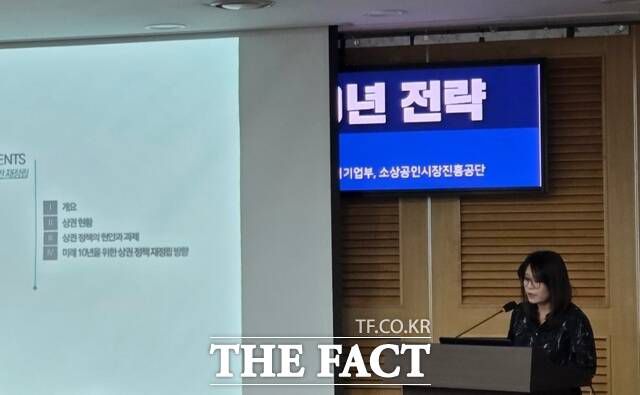 지난달 30일 국회 의원회관에서 열린 '대전환 시대, 소상공인·자영업자 미래 10년 전략' 토론회에서 정은애 중소벤처기업연구원 연구위원이 발표하고 있다. /국회=우지수 기자