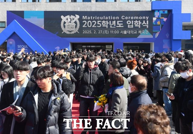 지난 2월 27일 오전 서울 관악구 서울대학교에서 2025학년도 입학식이 열린 가운데 많은 신입생들과 가족들이 체육관 입구를 가득 메우고 있다./장윤석 기자
