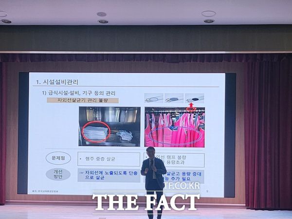 지난 6월 20일 대전교육과학연구원에서 대전시교육청 주관으로 '2025 상반기 학교급식 담당자 역량 강화 맞춤형 연수'가 진행된 가운데 김종범 국립순천대학교 교수가 '식중독 예방을 위한 실천 교육'이라는 주제로 강연을 펼치고 있다./대전시교육청