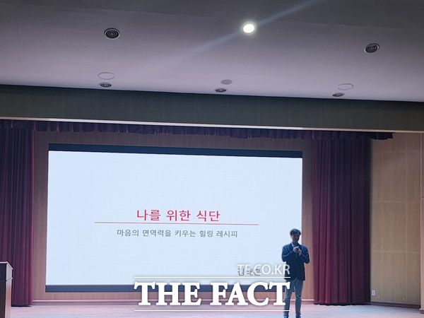 지난 6월 20일 대전교육과학연구원에서 대전시교육청 주관으로 '2025 상반기 학교급식 담당자 역량 강화 맞춤형 연수'가 진행된 가운데 김태훈 경남대학교 교수가 '마음의 면역력을 키우는 힐링 레시피'라는 주제로 강연을 펼치고 있다./대전시교육청