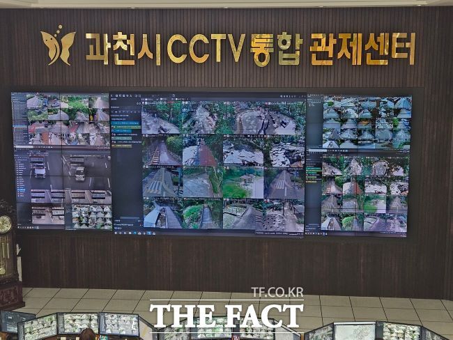 과천시 CCTV통합관제센터 모습./과천시