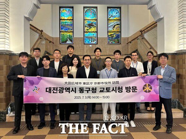 박희조 대전 동구청장이 3일 도시개발사업 벤치마킹을 위해 일본 교토 지역을 방문했다./대전 동구