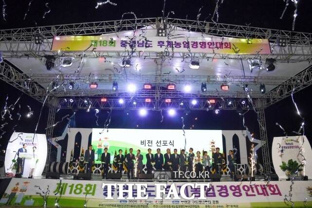 '제18회 충남도 후계농업경영인대회'가 지난 4일까지 이틀간 부여 구드래나루터 공원 일원에서 열렸다. /부여군