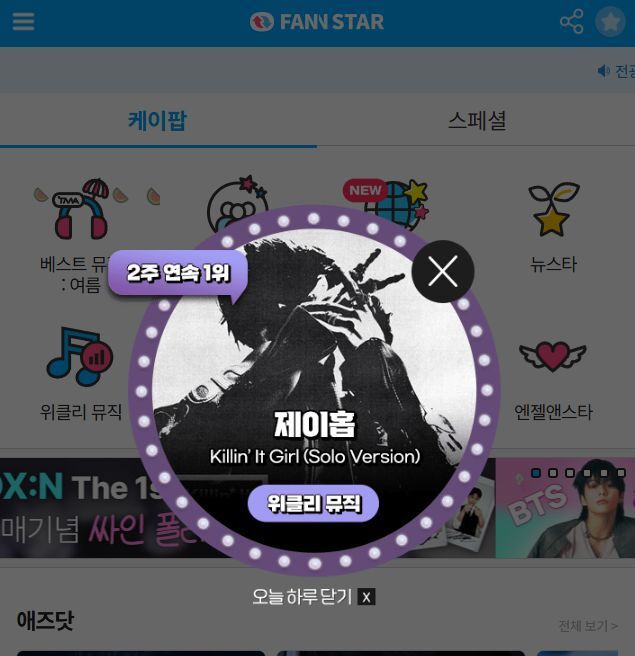 지난 7일 그룹 방탄소년단 진이 '팬앤스타' 위클리 뮤직 차트 1위를 차지했다. /팬앤스타