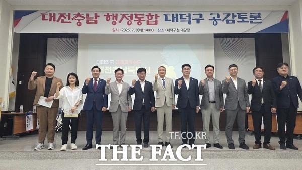 대전·충남 행정통합 민관협의체가 8일 대덕구청 청렴관에서 주민들과 함께 행정통합 자치구 공감토론회를 개최했다. /대전시